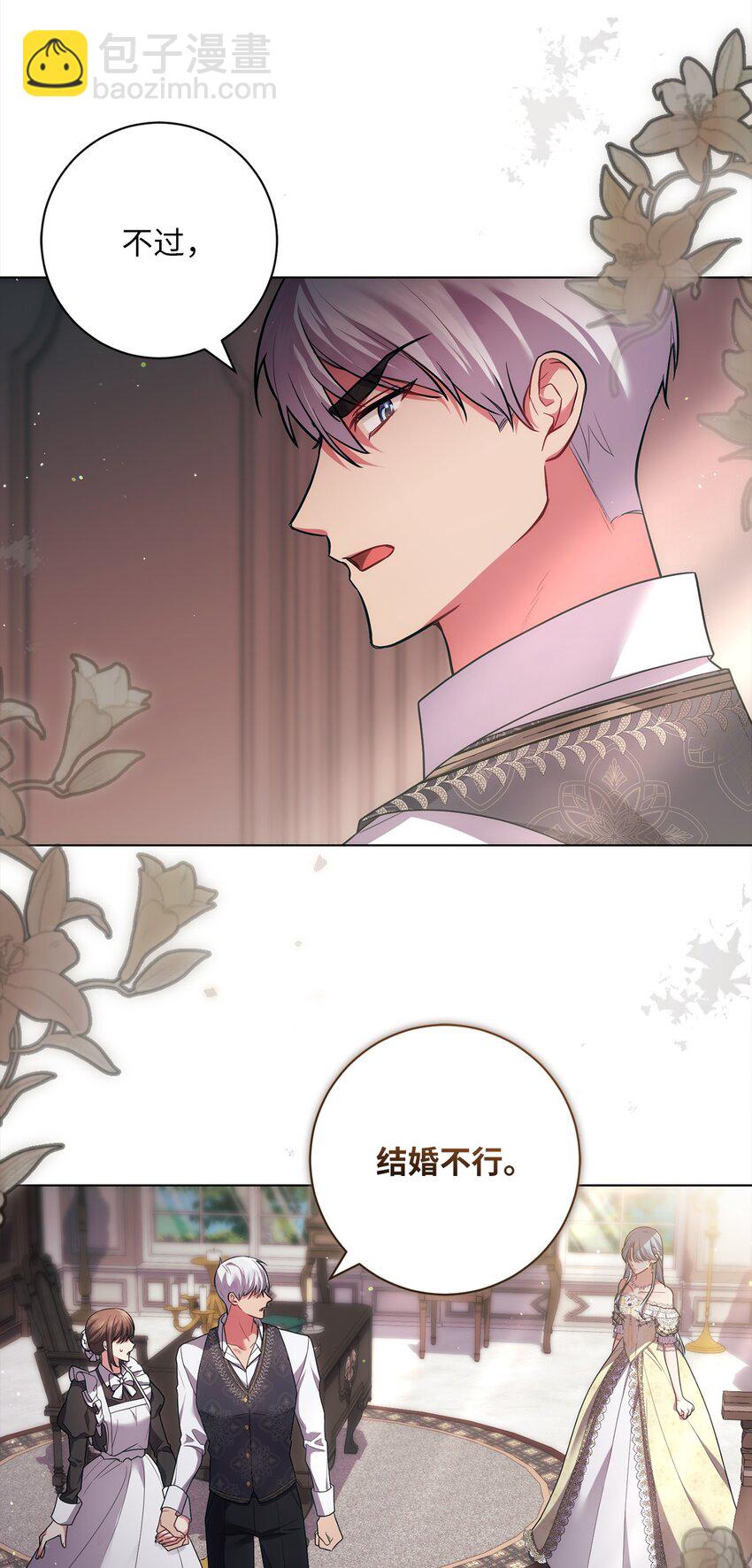 039 神殿的威胁(1/2)-第40话