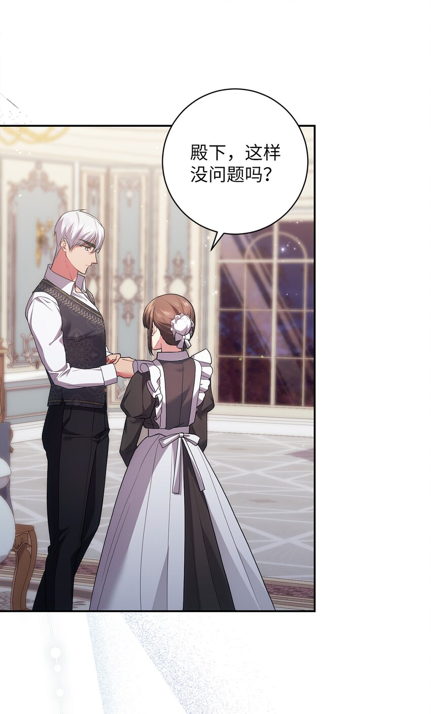 039 神殿的威胁(1/2)-第40话