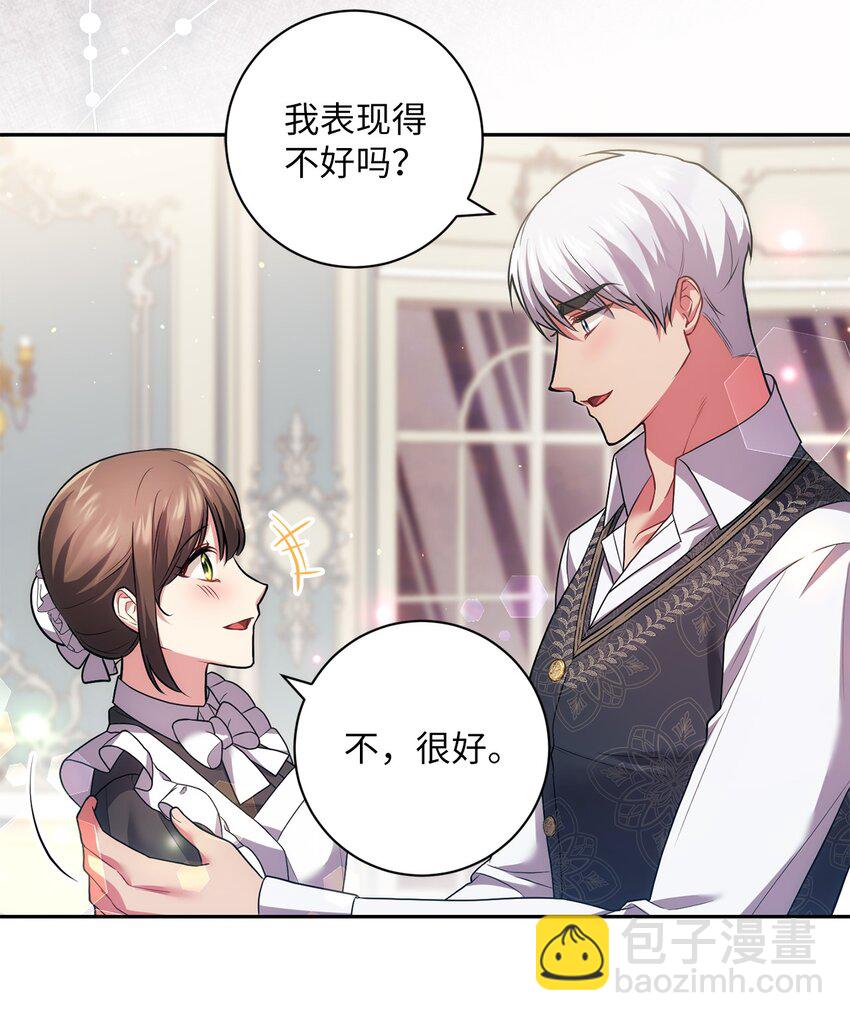 039 神殿的威胁(1/2)-第40话