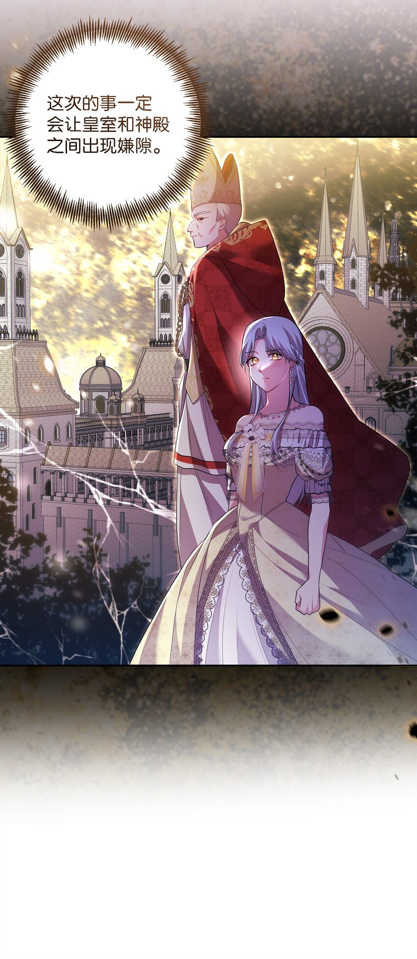 039 神殿的威胁(1/2)-第40话