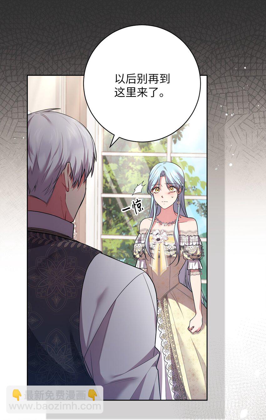 039 神殿的威胁(1/2)-第40话