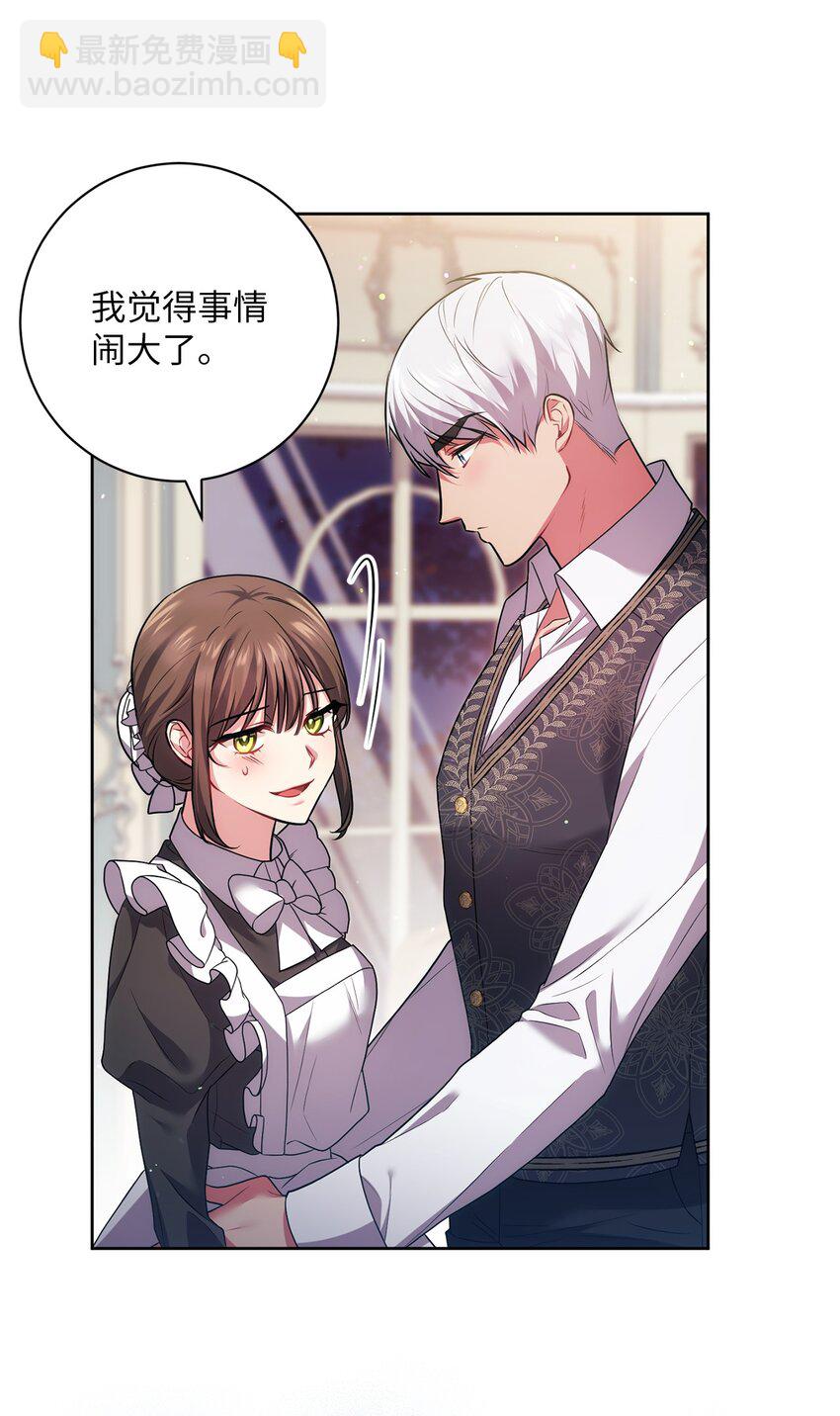 039 神殿的威胁(1/2)-第40话