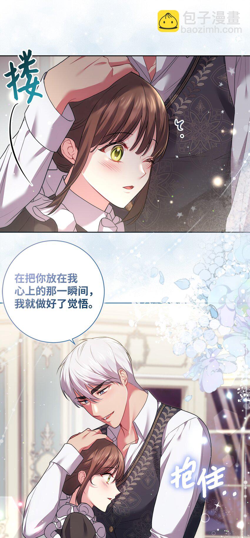 039 神殿的威胁(1/2)-第40话