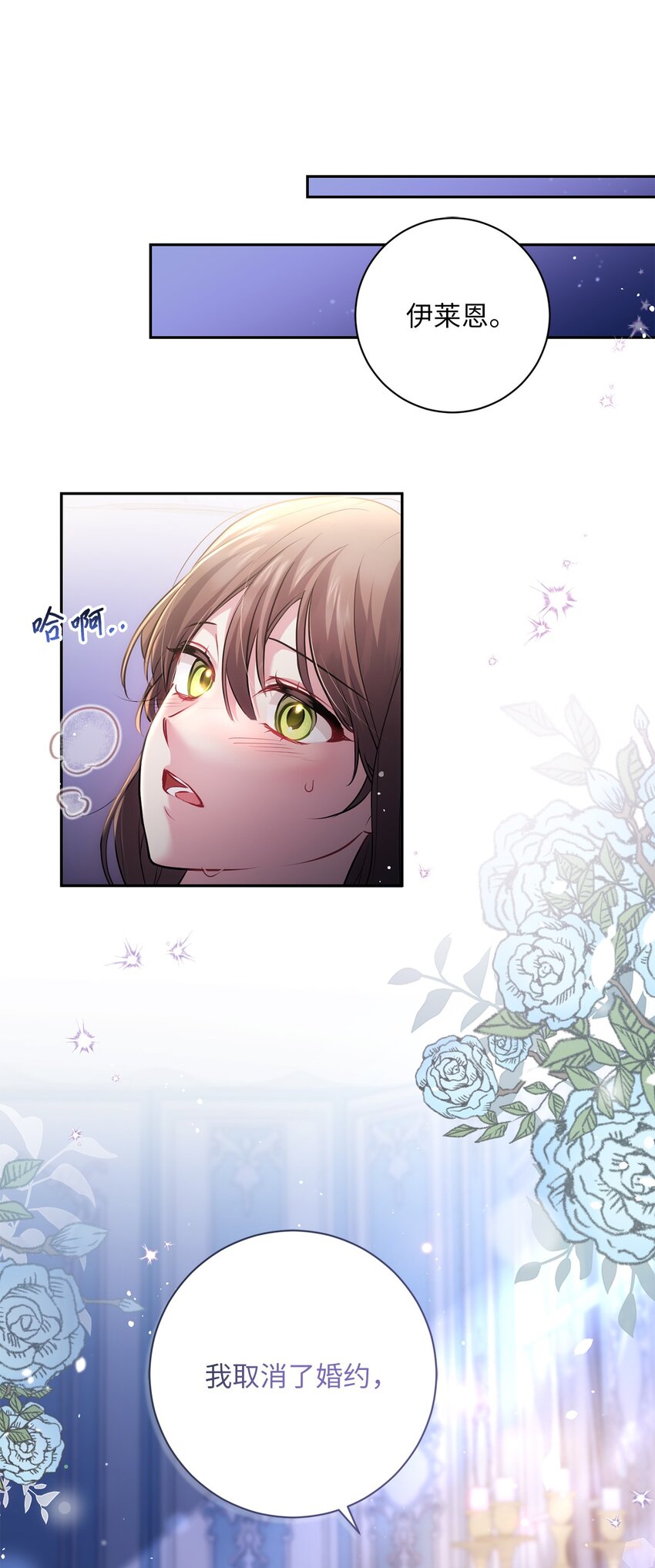 039 神殿的威胁(1/2)-第40话