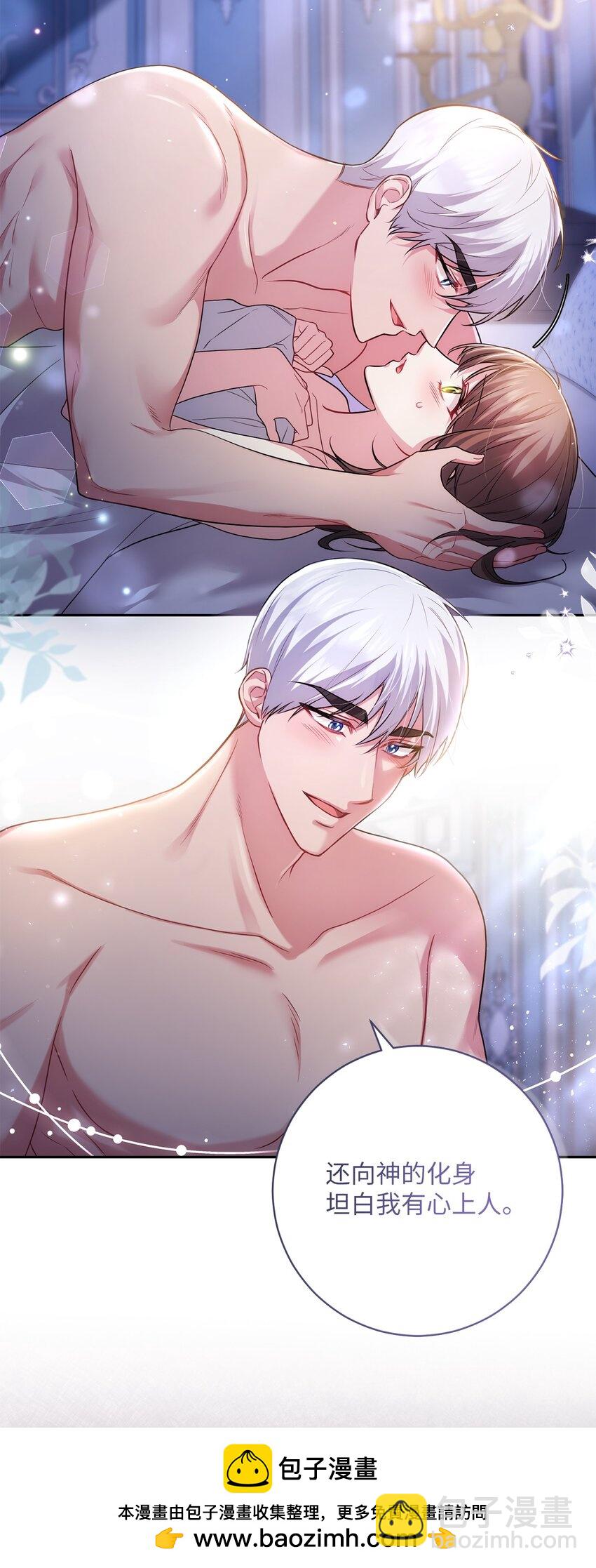 039 神殿的威胁(1/2)-第40话