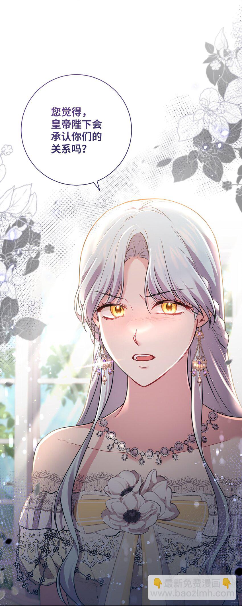 039 神殿的威胁(1/2)-第40话