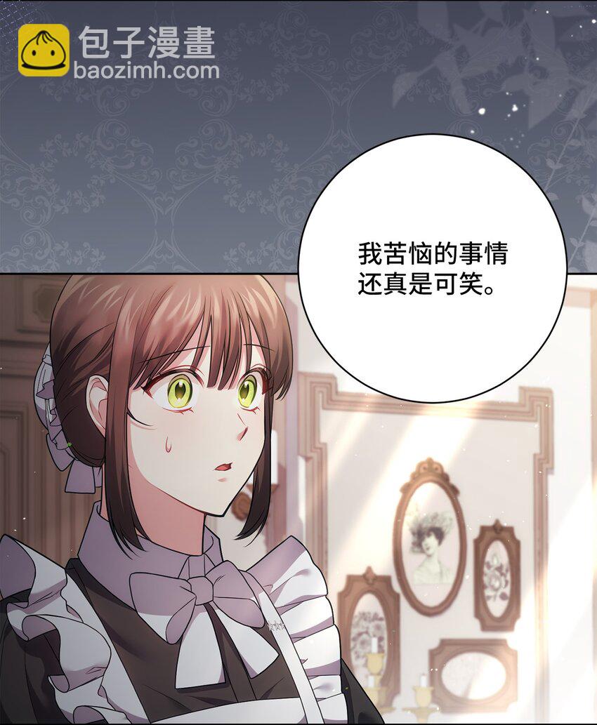 039 神殿的威胁(1/2)-第40话