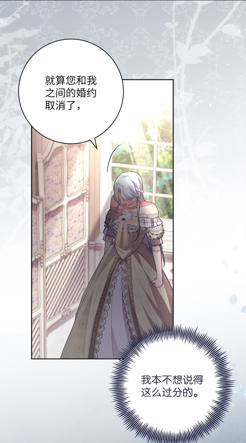 039 神殿的威胁(1/2)-第40话