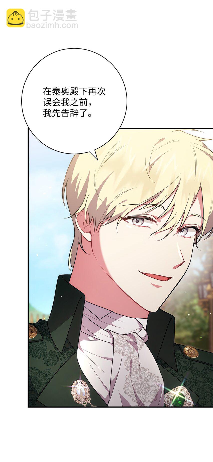 041 落寞的背影(1/2)-第42话