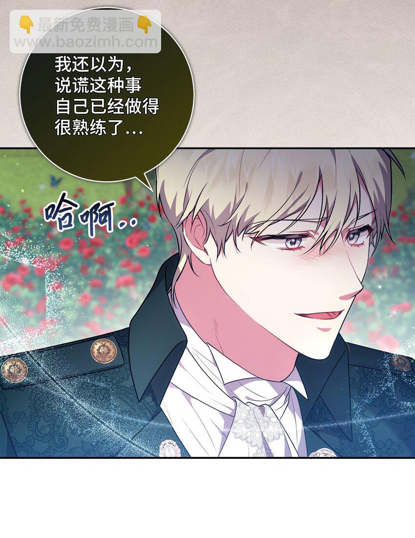 041 落寞的背影(1/2)-第42话