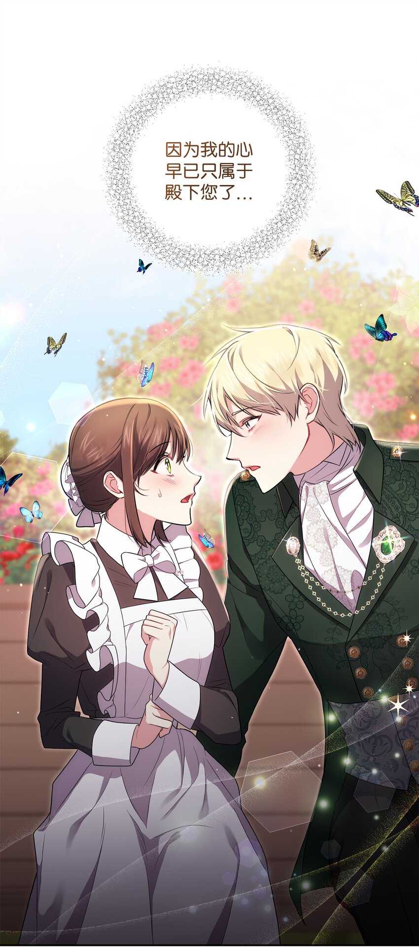 041 落寞的背影(1/2)-第42话