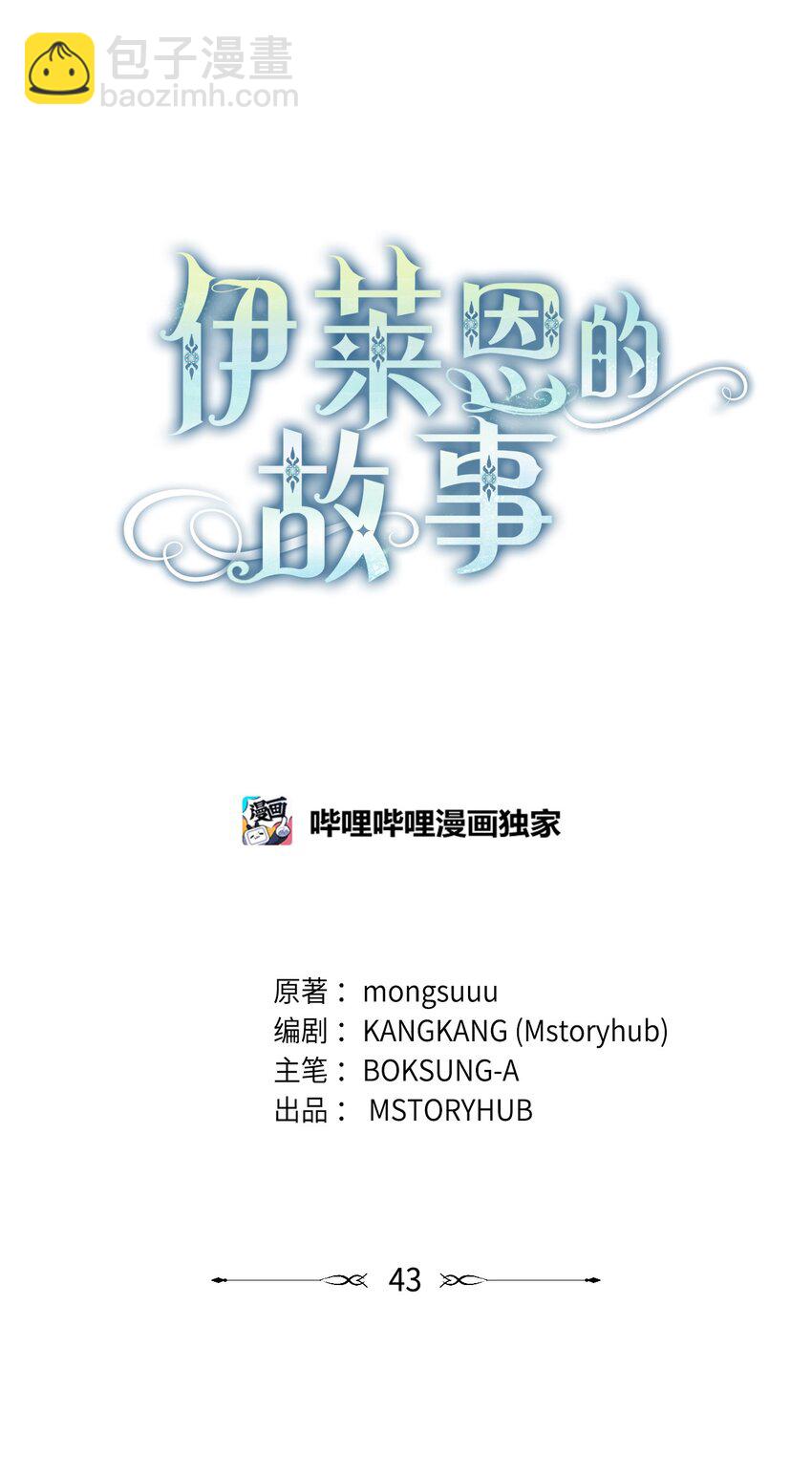 043 百口莫辩(1/2)-第44话