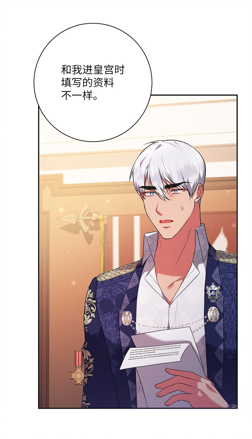 043 百口莫辩(1/2)-第44话