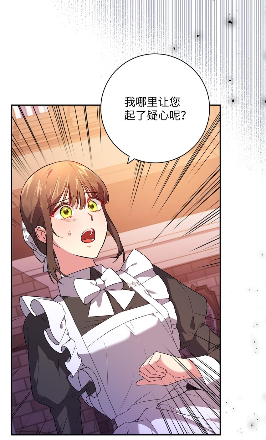 043 百口莫辩(1/2)-第44话