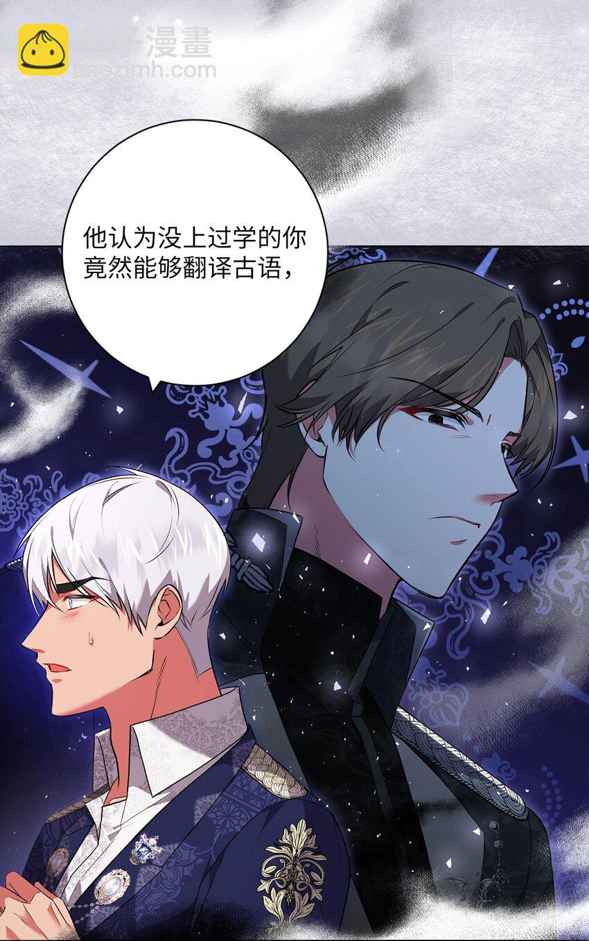 043 百口莫辩(1/2)-第44话