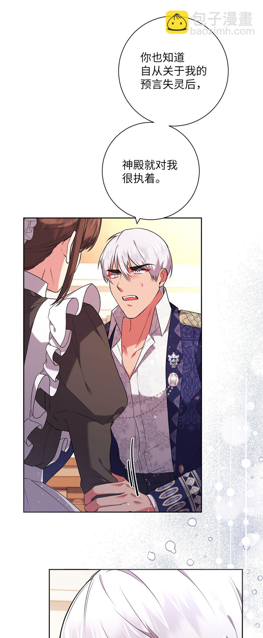 043 百口莫辩(1/2)-第44话