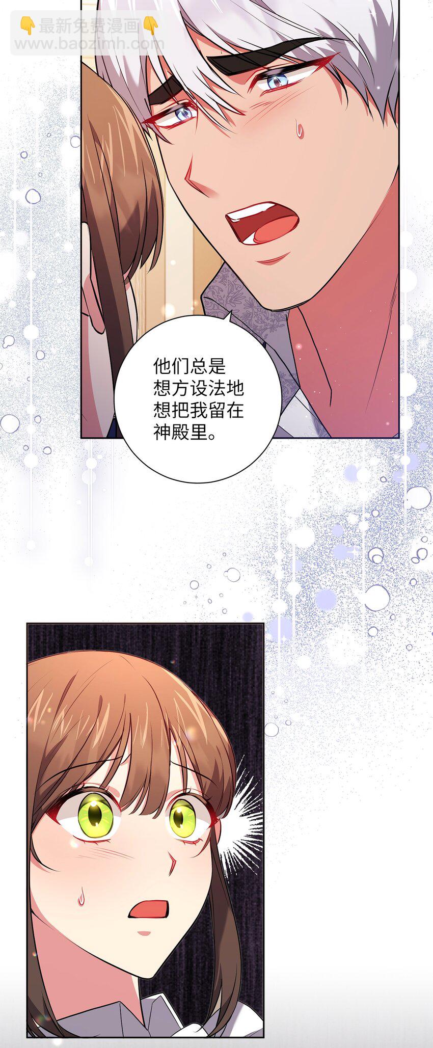 043 百口莫辩(1/2)-第44话