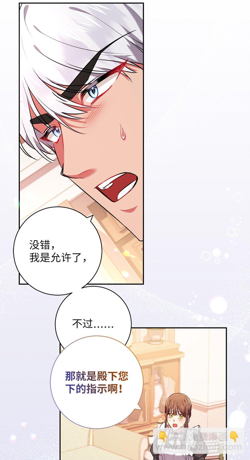 043 百口莫辩(1/2)-第44话