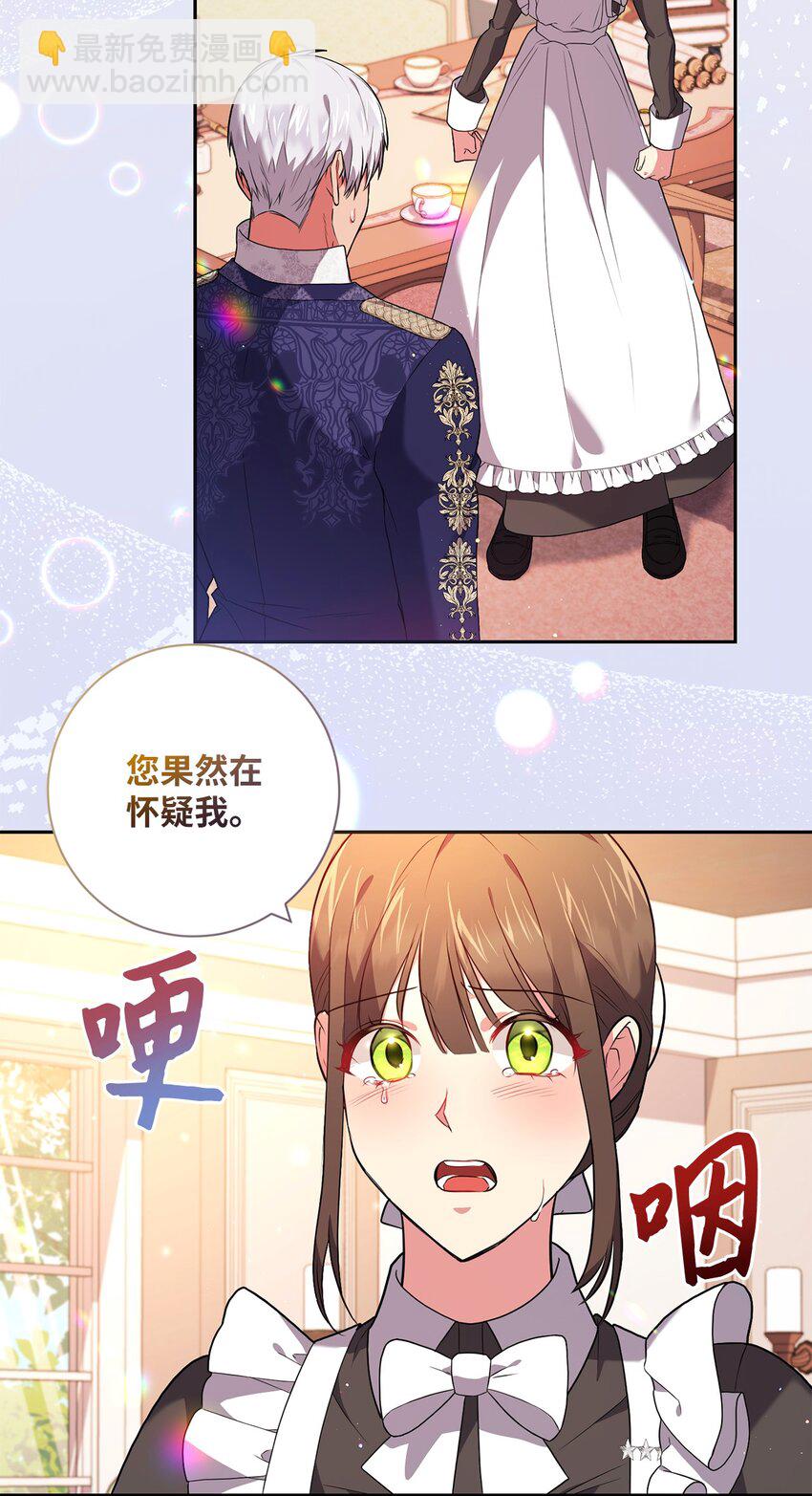 043 百口莫辩(1/2)-第44话