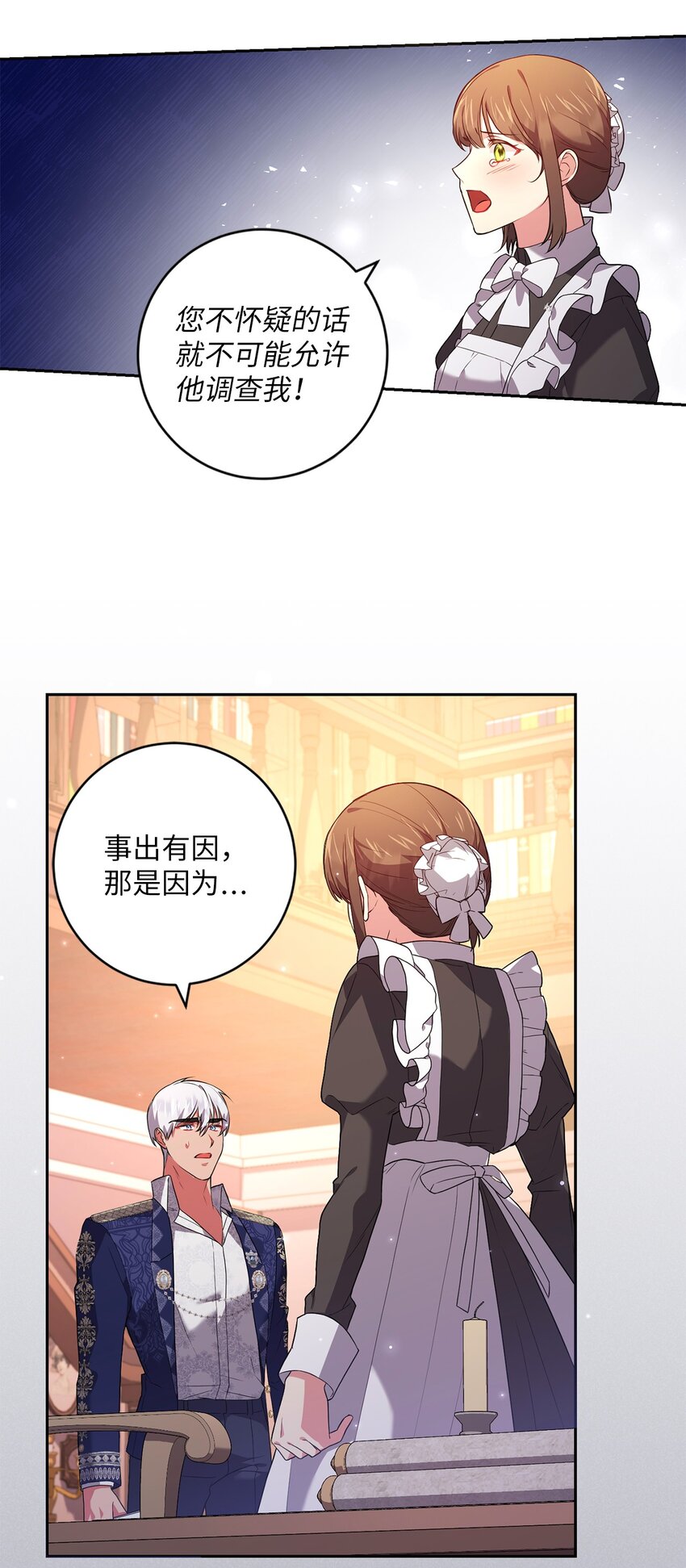 043 百口莫辩(1/2)-第44话