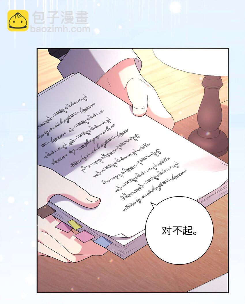 045 心不在焉(1/2)-第46话