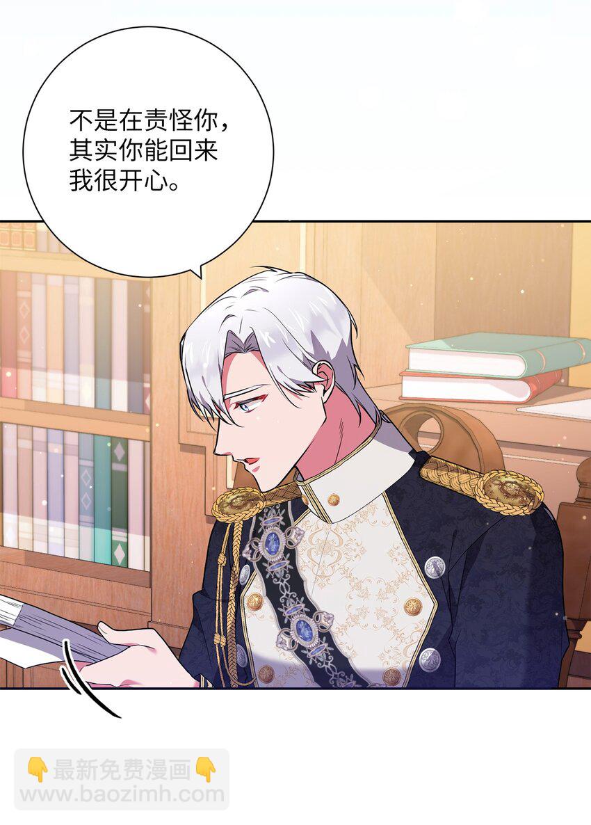 045 心不在焉(1/2)-第46话