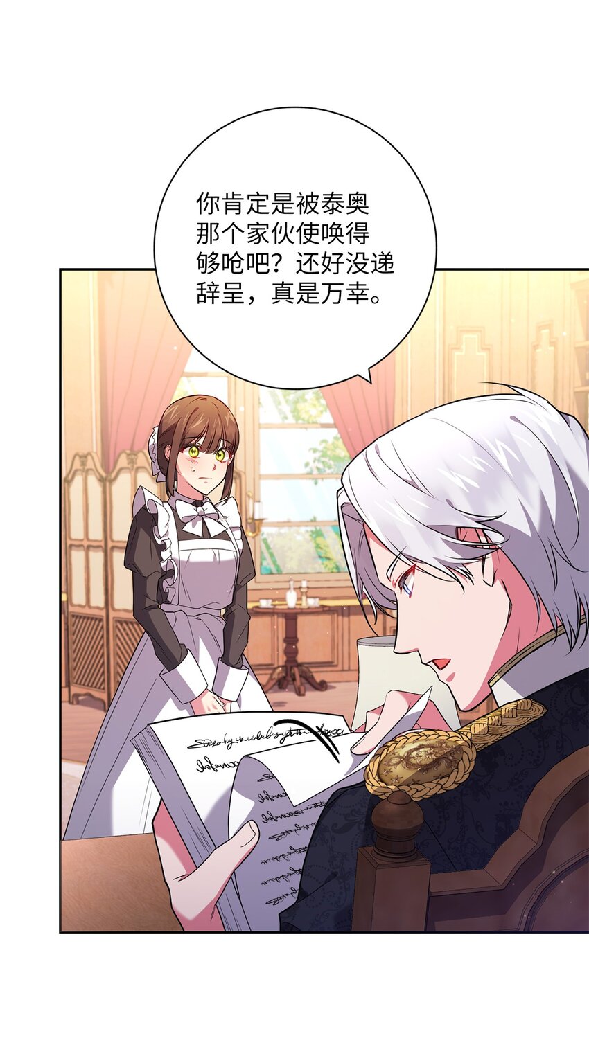 045 心不在焉(1/2)-第46话