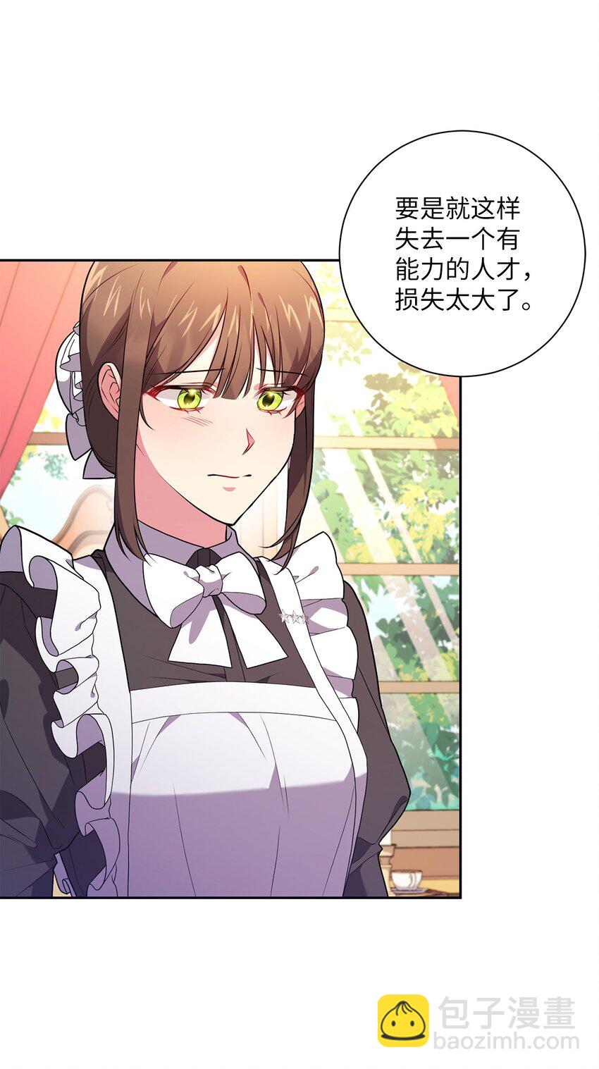 045 心不在焉(1/2)-第46话