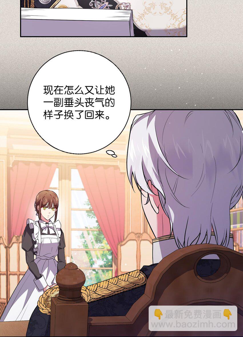 045 心不在焉(1/2)-第46话