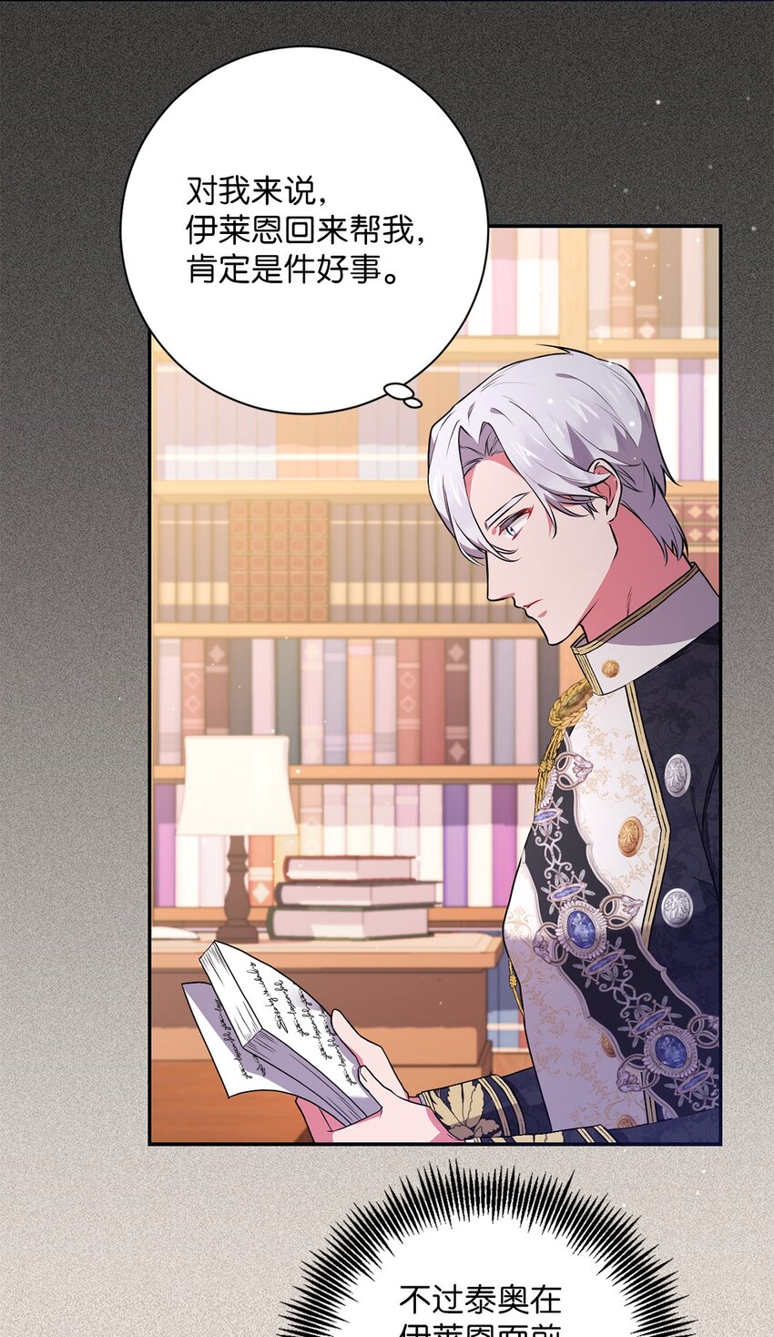 045 心不在焉(1/2)-第46话