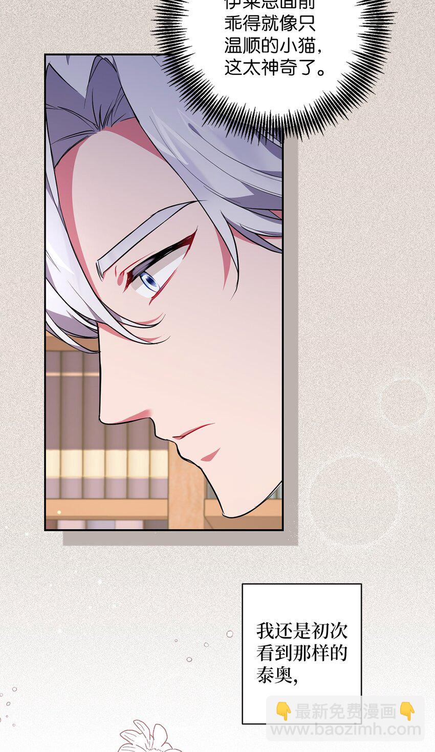 045 心不在焉(1/2)-第46话