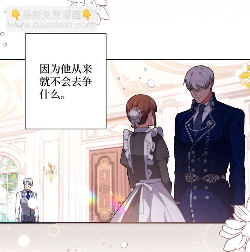 045 心不在焉(1/2)-第46话