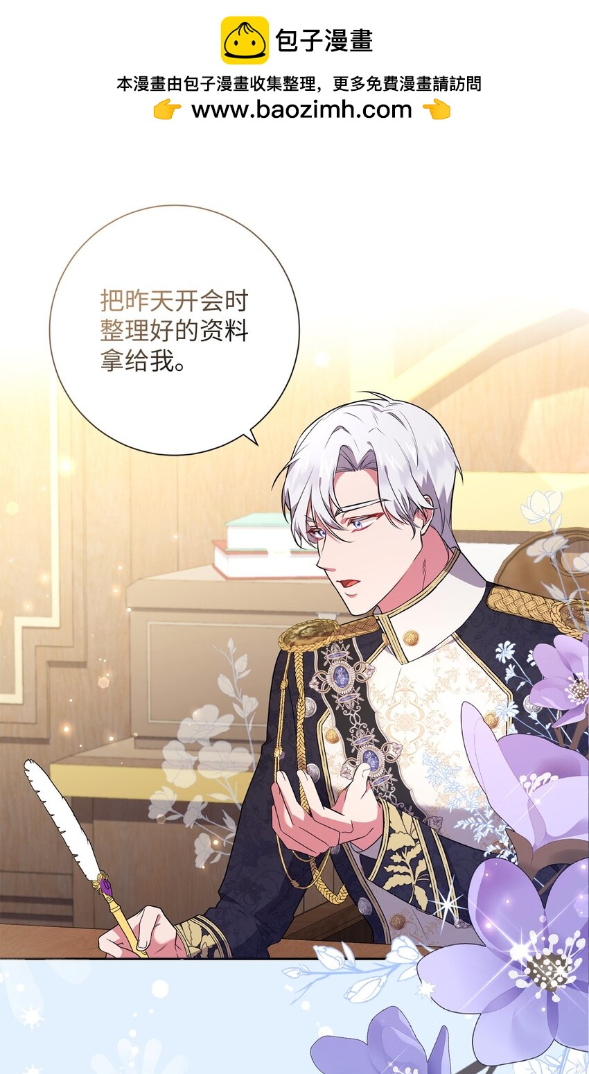 045 心不在焉(1/2)-第46话