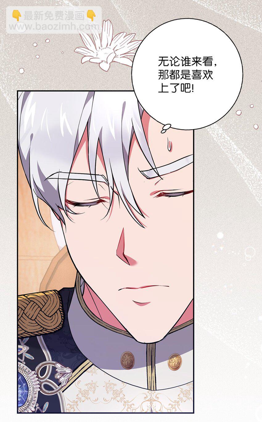 045 心不在焉(1/2)-第46话