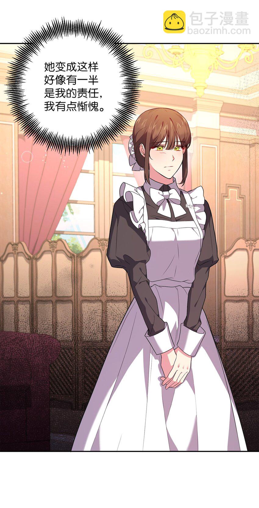 045 心不在焉(1/2)-第46话