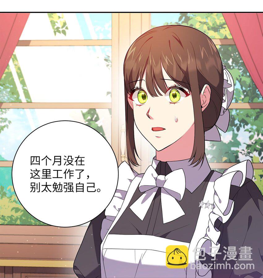 045 心不在焉(1/2)-第46话