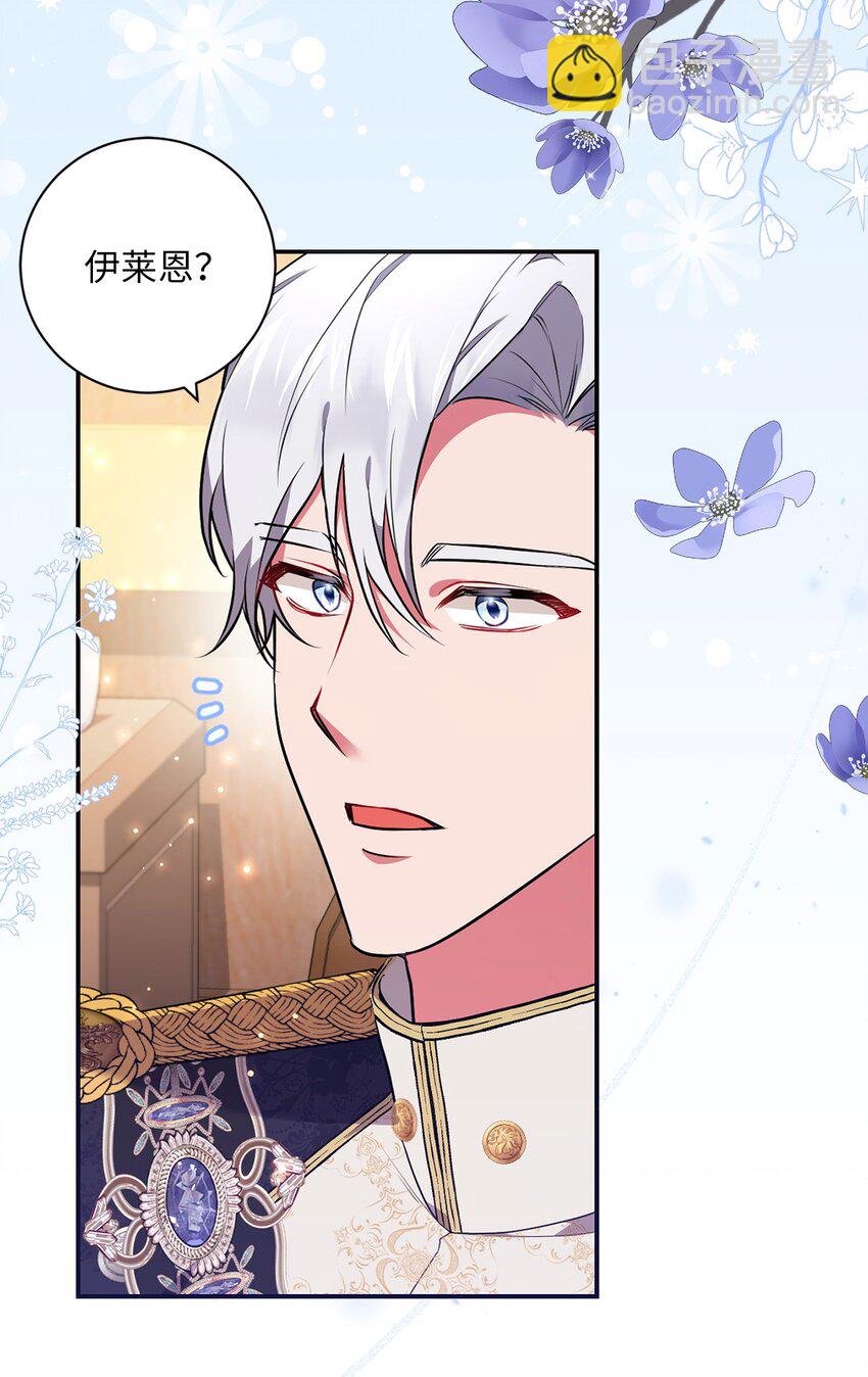 045 心不在焉(1/2)-第46话