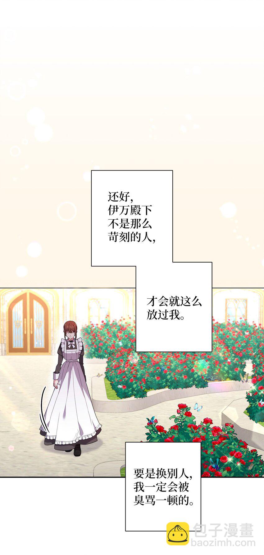 045 心不在焉(1/2)-第46话