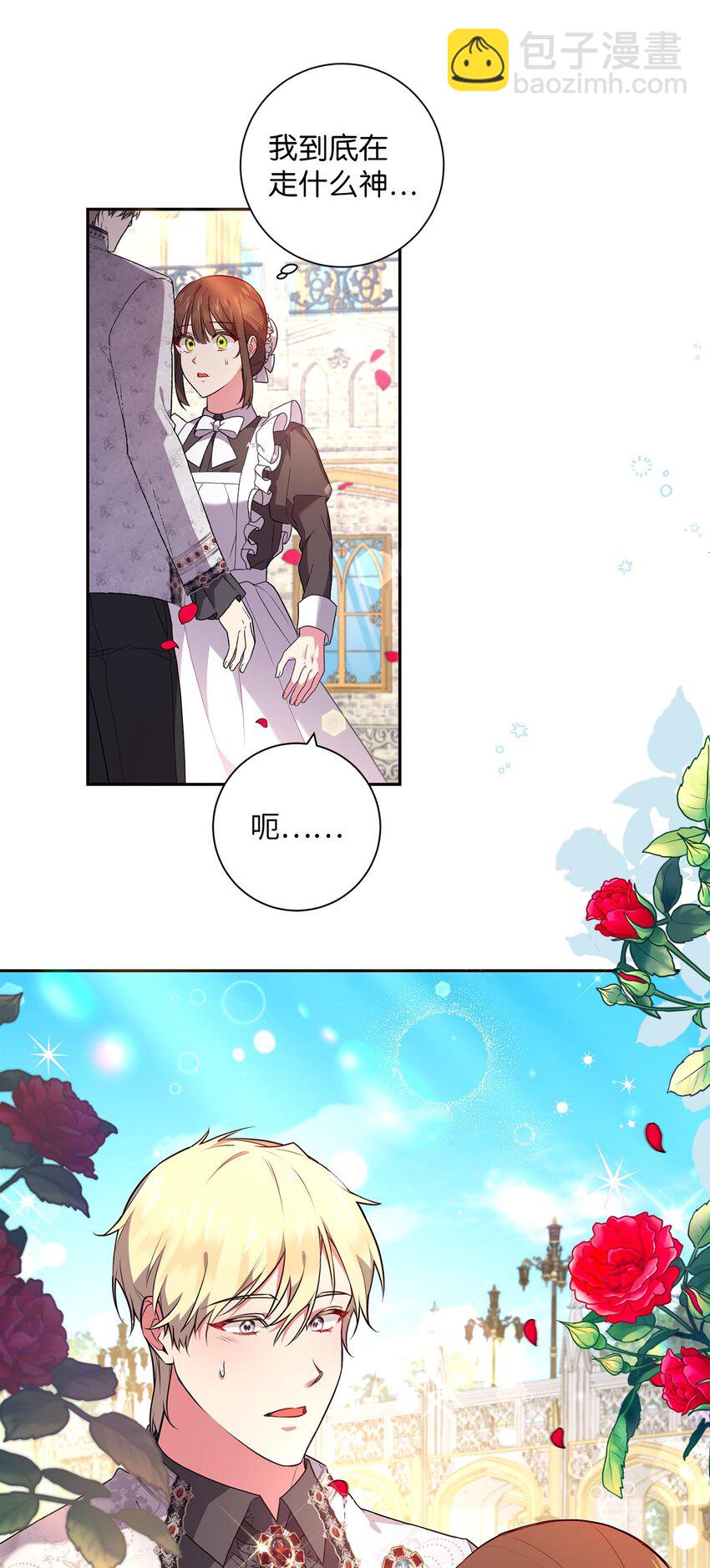 045 心不在焉(1/2)-第46话