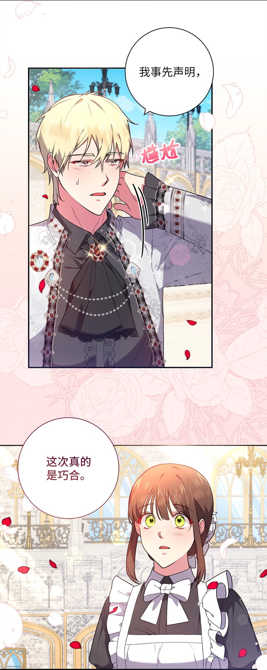 045 心不在焉(1/2)-第46话