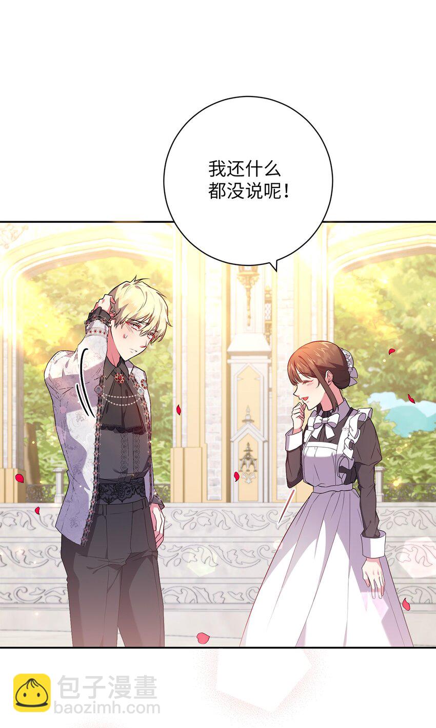 045 心不在焉(1/2)-第46话