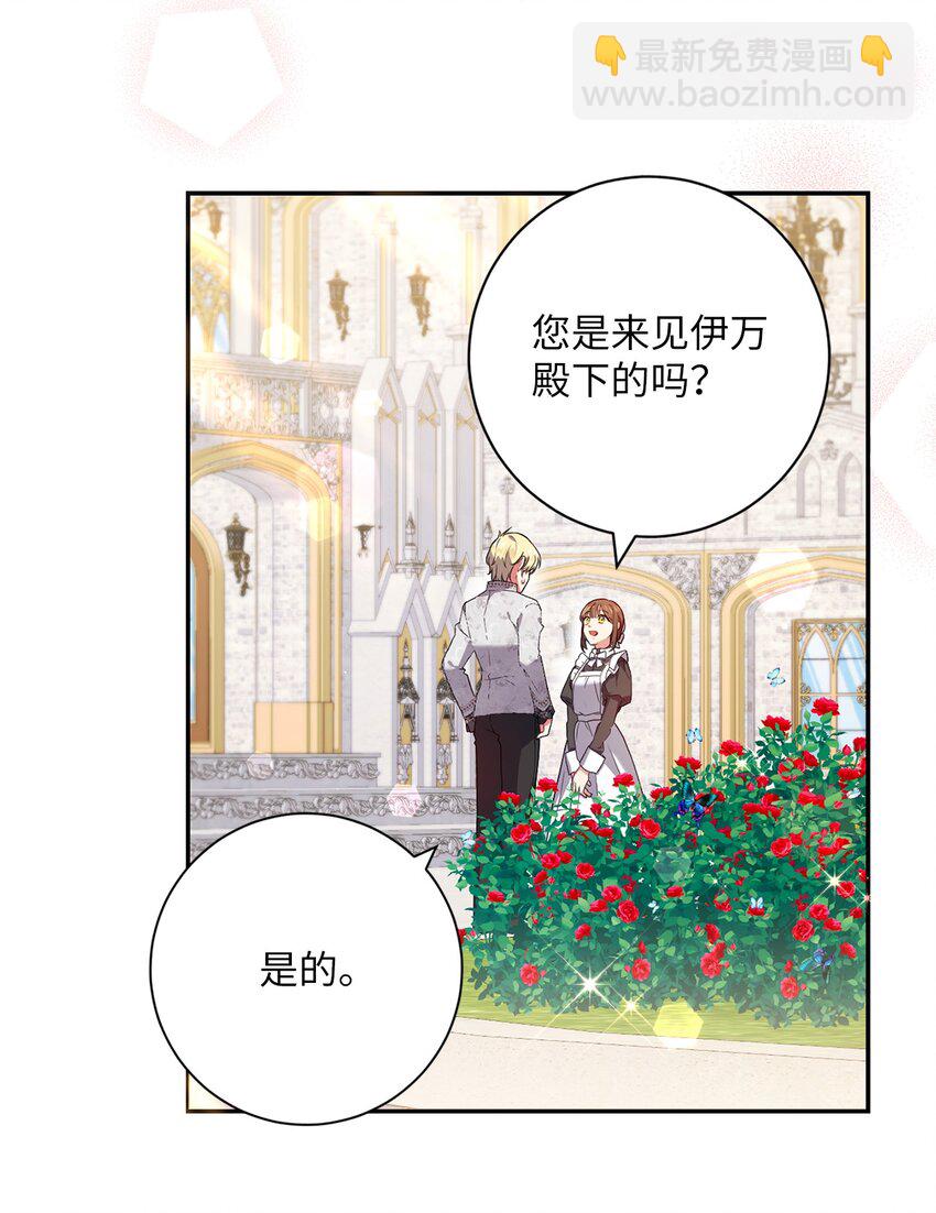 045 心不在焉(1/2)-第46话