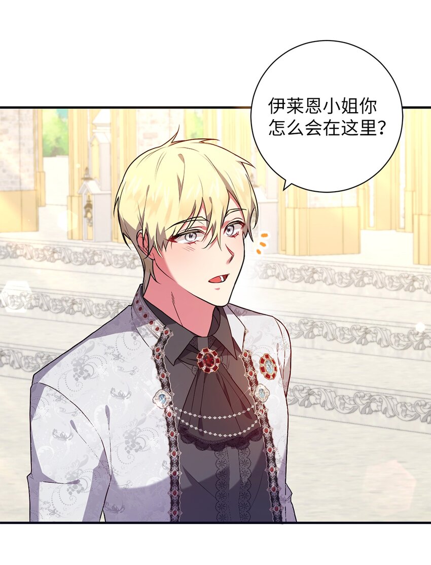 045 心不在焉(1/2)-第46话