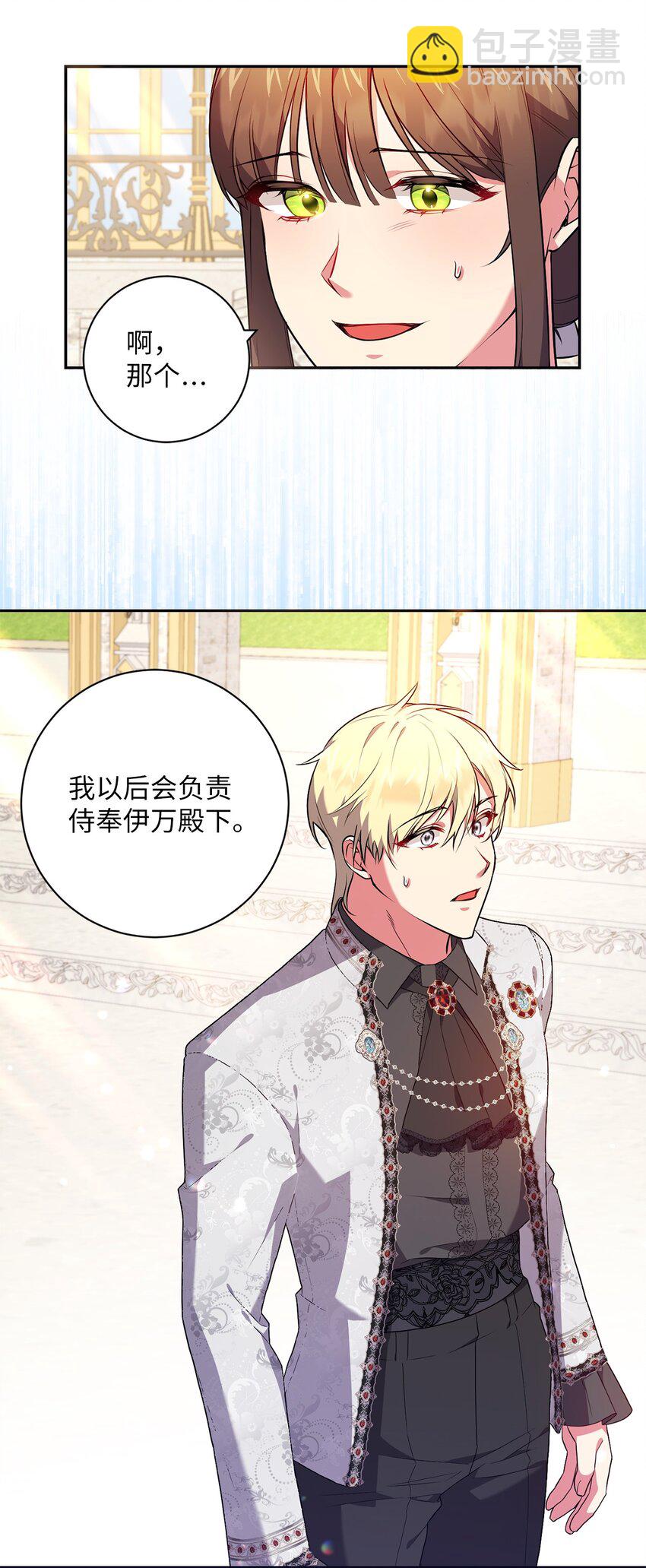 045 心不在焉(1/2)-第46话