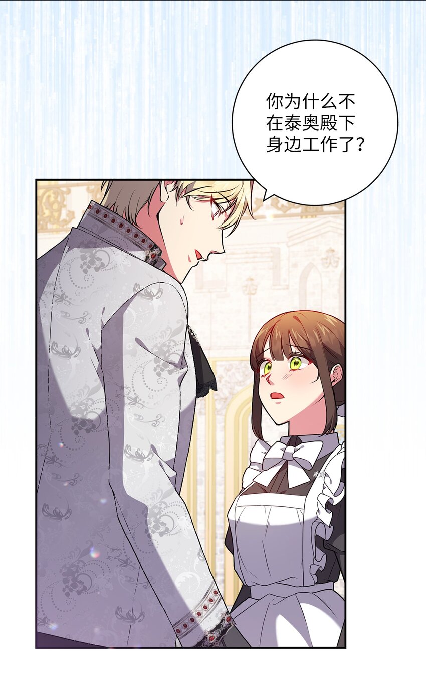 045 心不在焉(1/2)-第46话