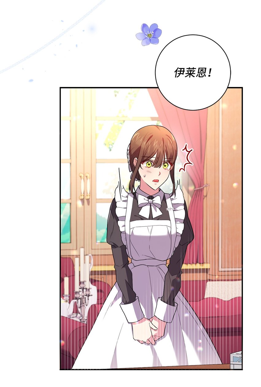 045 心不在焉(1/2)-第46话