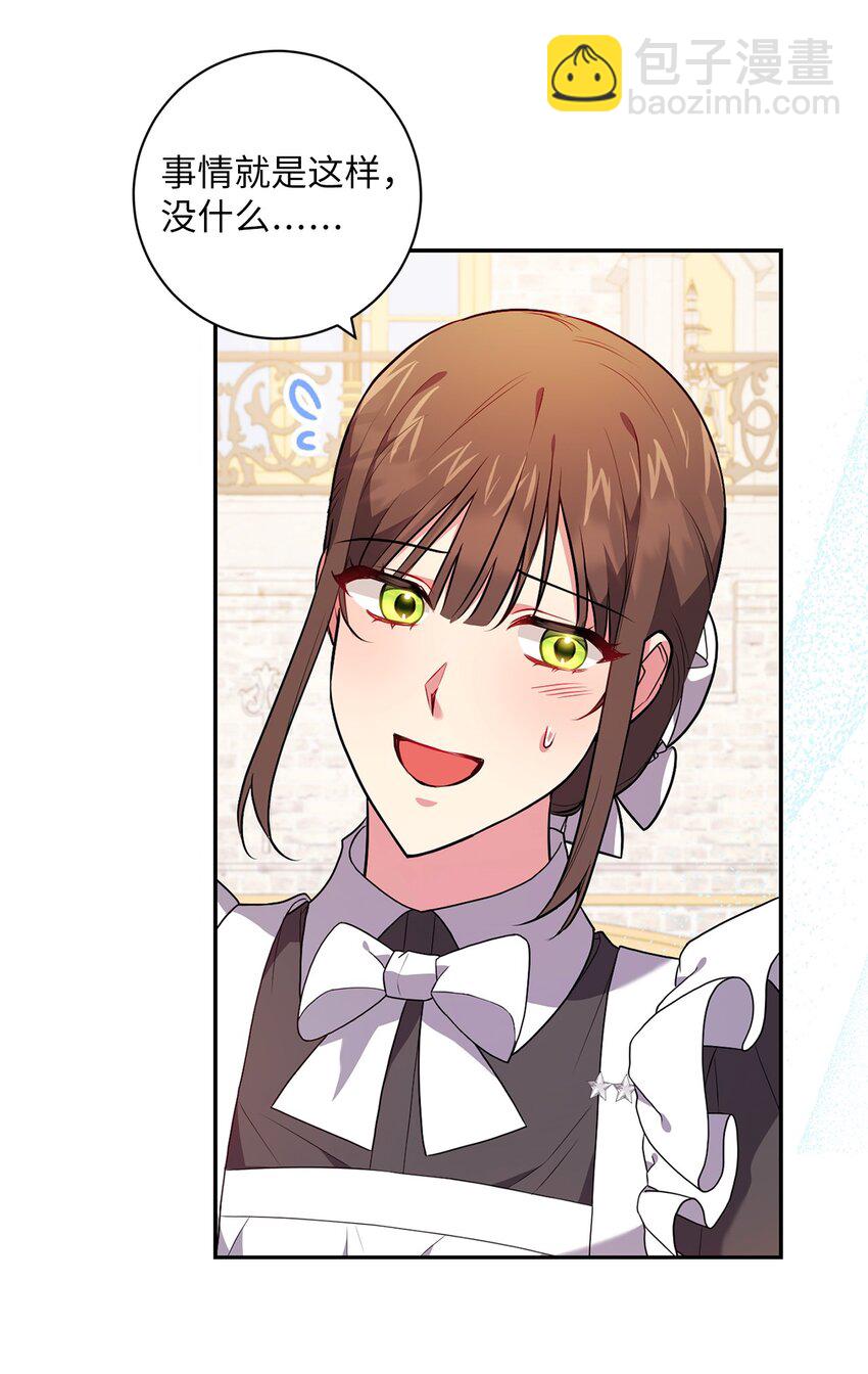 045 心不在焉(1/2)-第46话