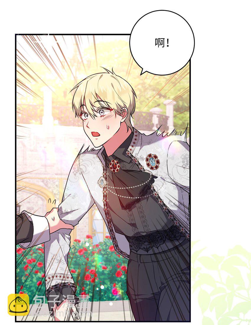 045 心不在焉(1/2)-第46话