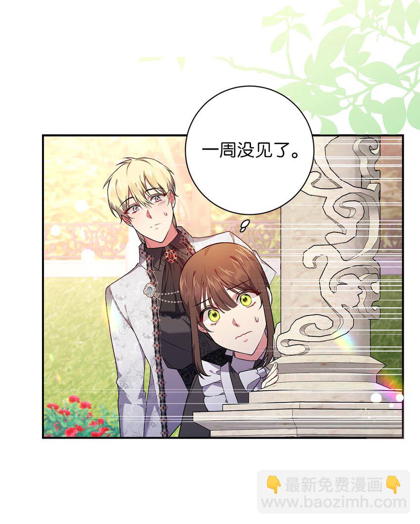 045 心不在焉(1/2)-第46话