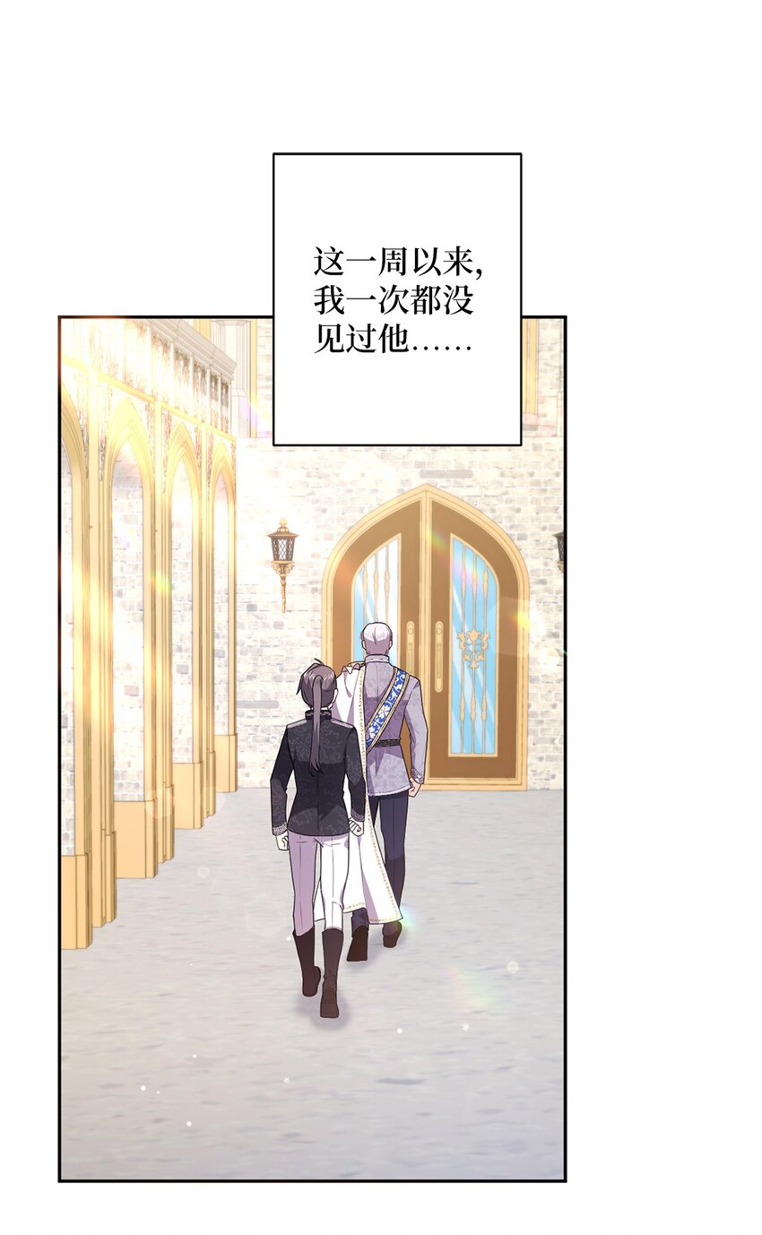 045 心不在焉(1/2)-第46话